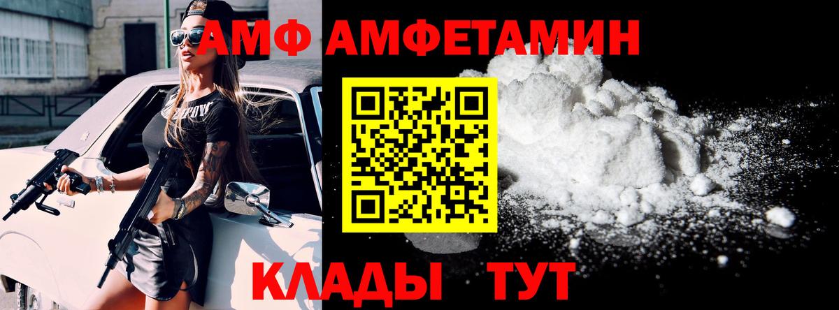 Алапаевск  Amphetamine  Вход с VPN  АМФЕТАМИН 98% 