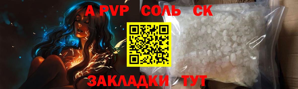 APVP Соль Алапаевск