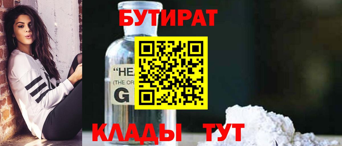 БУТИРАТ оксана Алапаевск