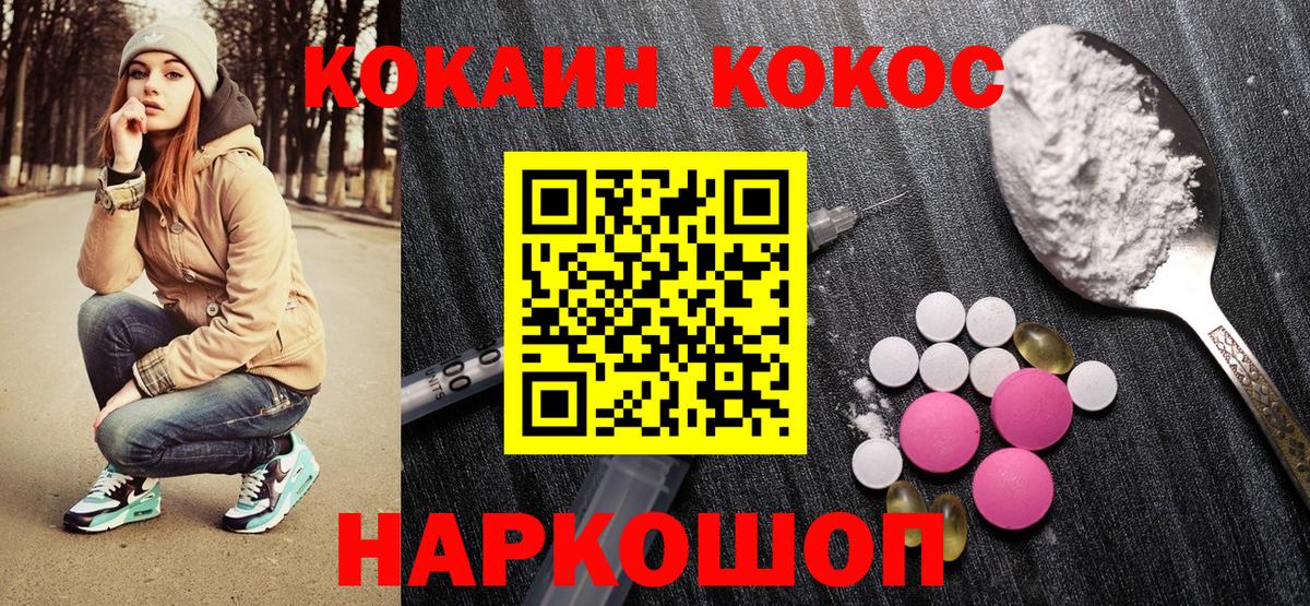 Cocaine  COCAIN Fish Scale  Кокаин 98%  Вход с VPN  Алапаевск 