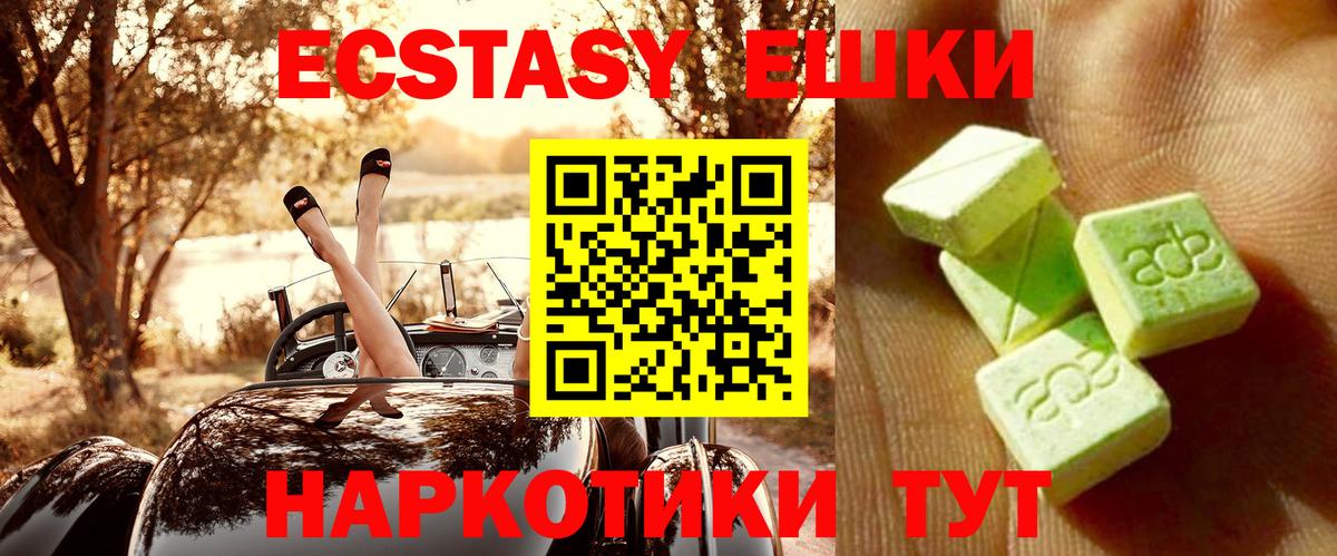 ЭКСТАЗИ ешки Алапаевск