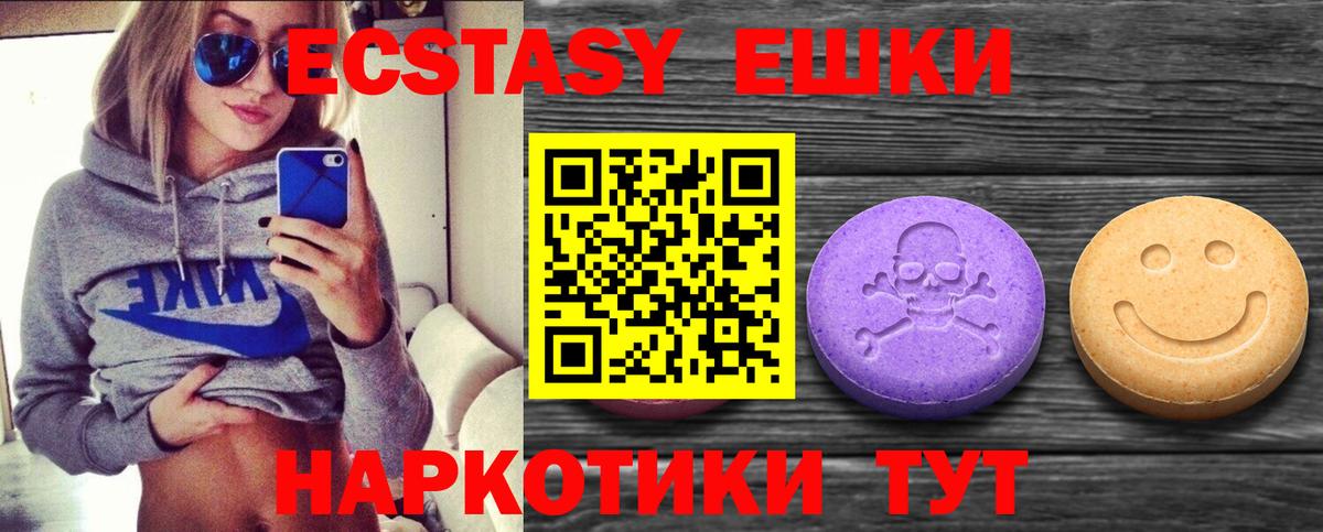 Экстази Philipp Plein  Вход с VPN  ЭКСТАЗИ круглые  Ecstasy  Алапаевск 