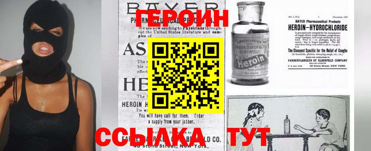 Героин  Вход с VPN  Алапаевск  ГЕРОИН афганец 