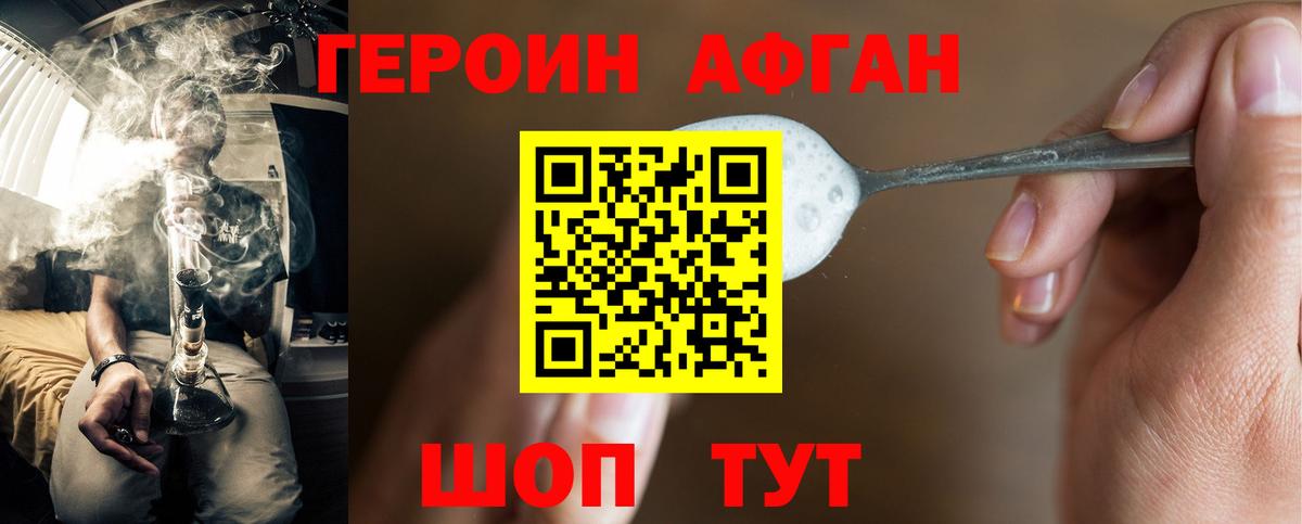 ГЕРОИН гречка Алапаевск