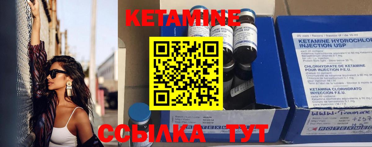 КЕТАМИН ketamine  КЕТАМИН VHQ  Алапаевск  Вход с VPN 