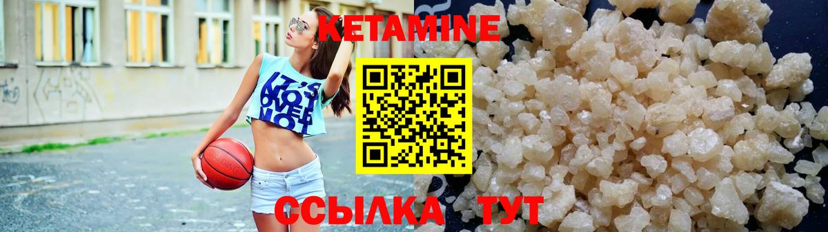 Кетамин ketamine Алапаевск