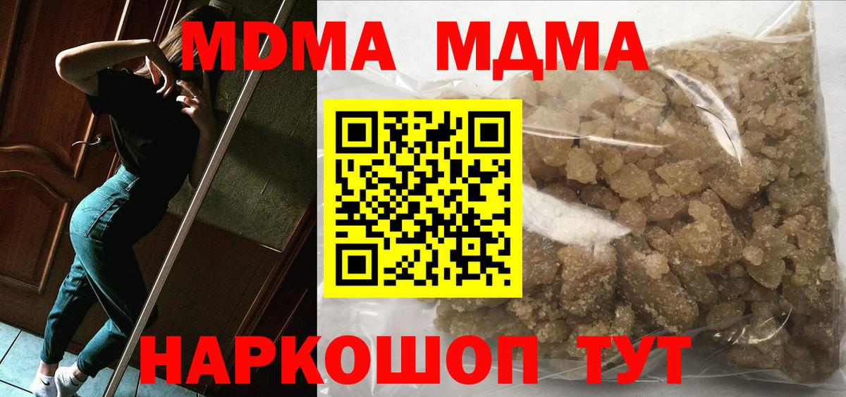 МДМА  МДМА VHQ  Вход с VPN  Алапаевск  MDMA молли 