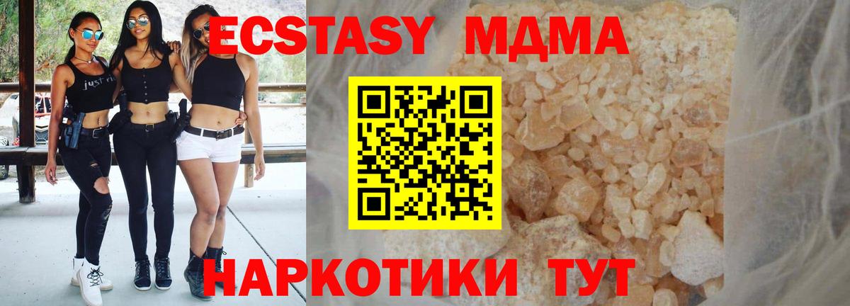 МДМА кристаллы Алапаевск