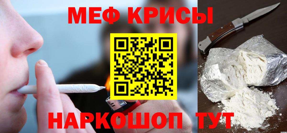 Меф мяу мяу мука Алапаевск