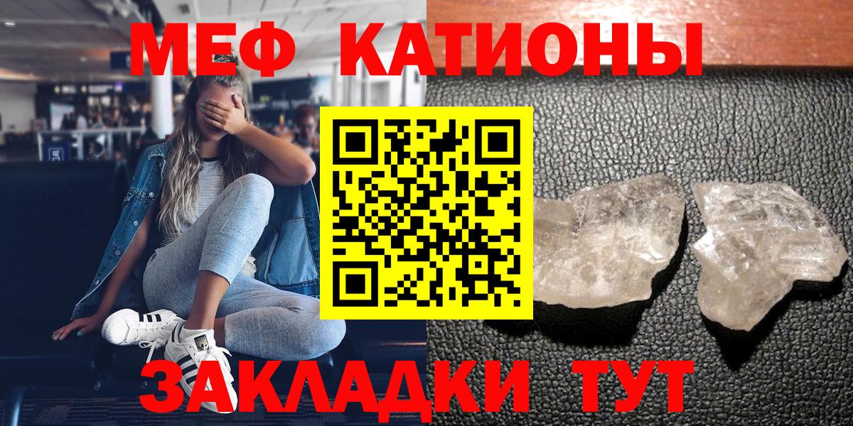 Мефедрон кристаллы  Вход с VPN  МЕФ  Алапаевск 
