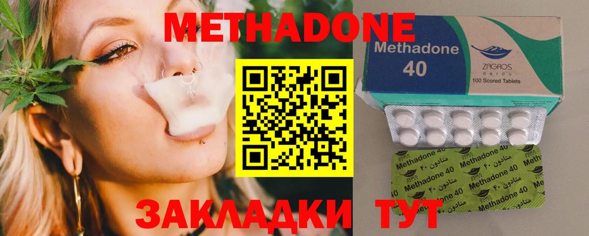 Алапаевск  МЕТАДОН мёд  Вход с VPN 