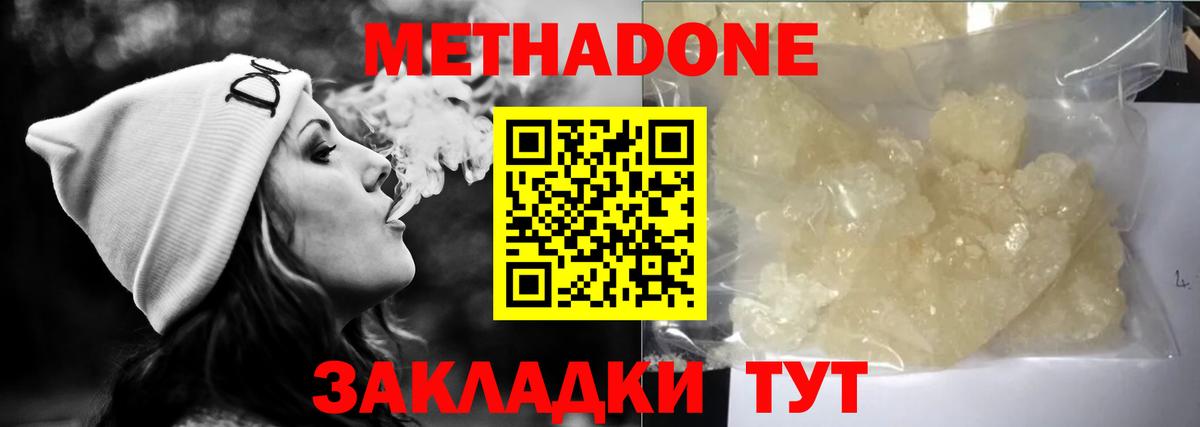 Метадон белоснежный Алапаевск