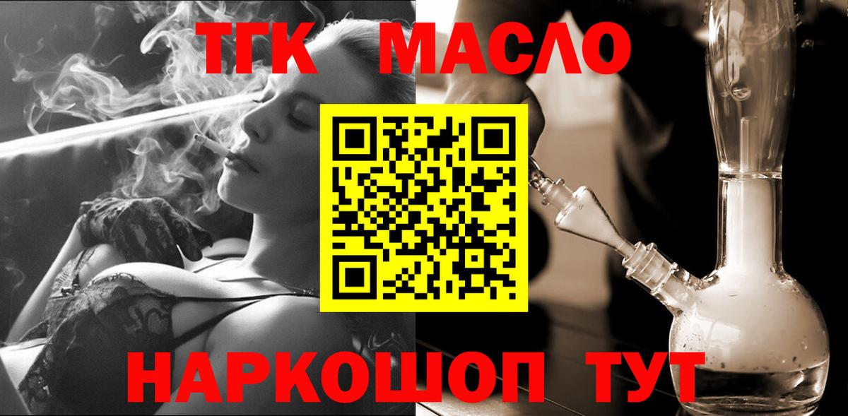 дарнет шоп  Вход с VPN  Алапаевск  Дистиллят ТГК жижа  ТГК вейп 